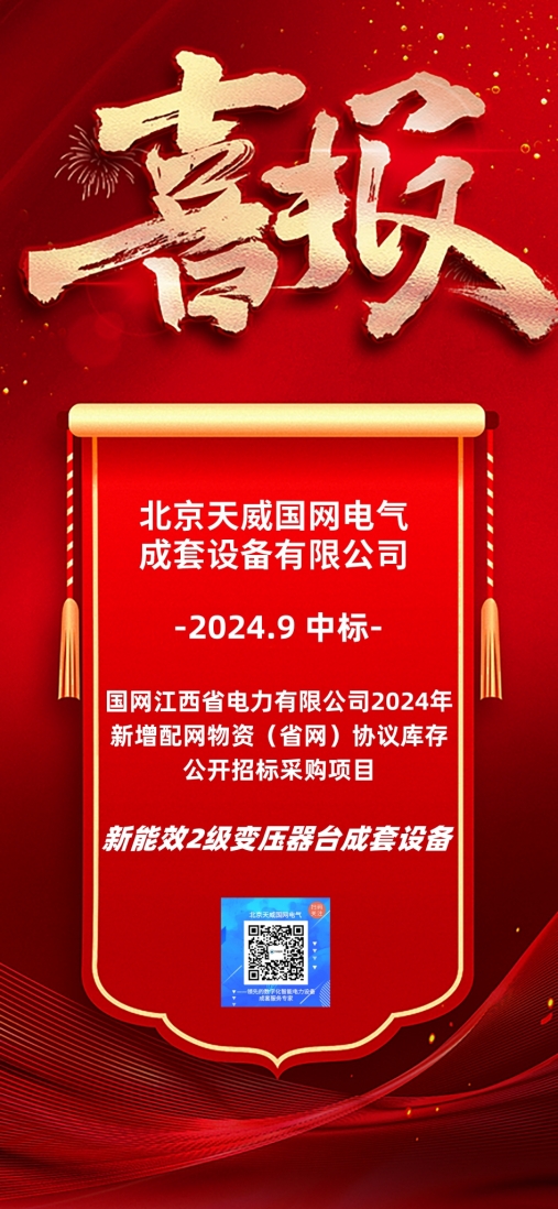 1、中標海報.jpg
