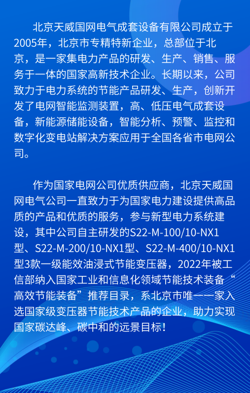 2、企業(yè)介紹 507x800.png
